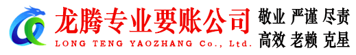 三门要债公司
