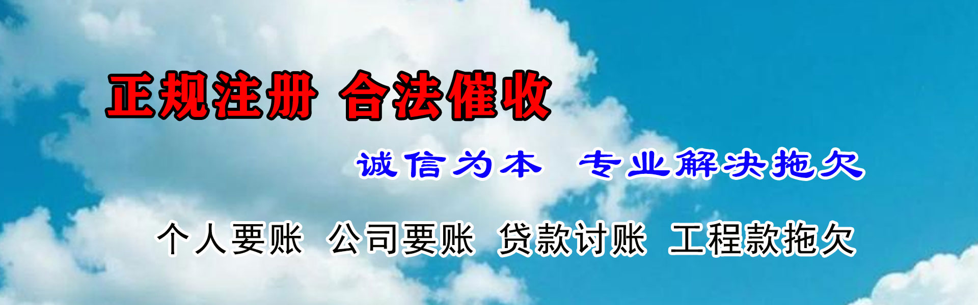 三门要债公司