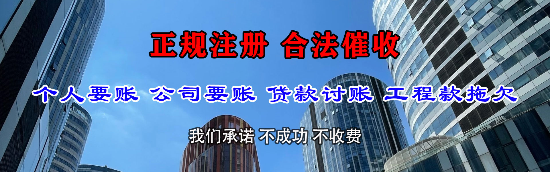 三门要账公司